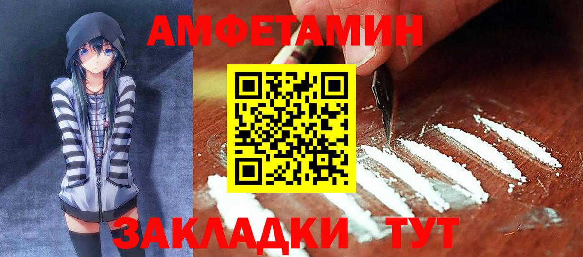 АМФЕТАМИН Розовый Заринск