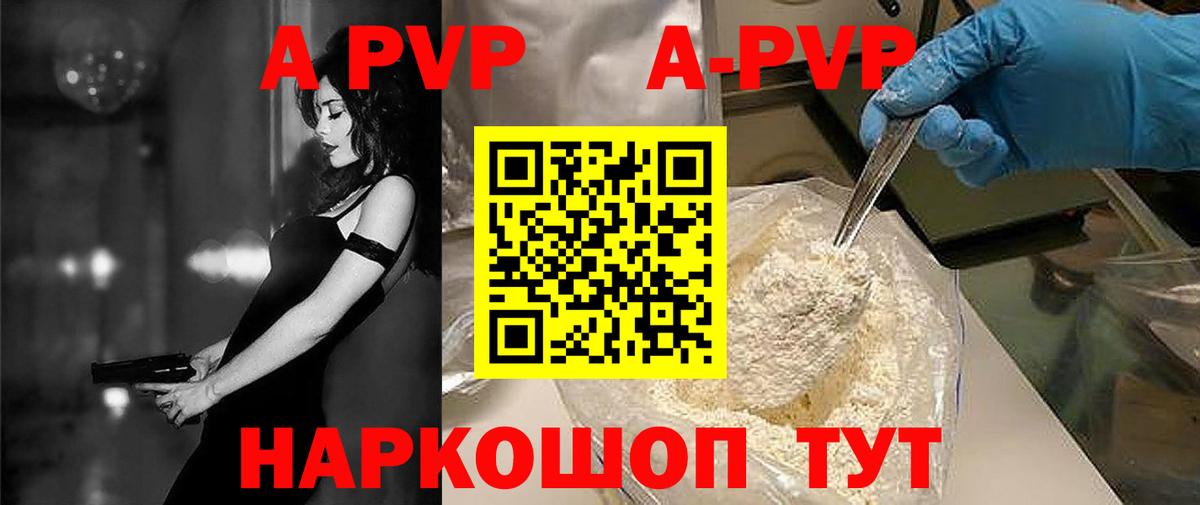 Alpha-PVP СК КРИС Заринск