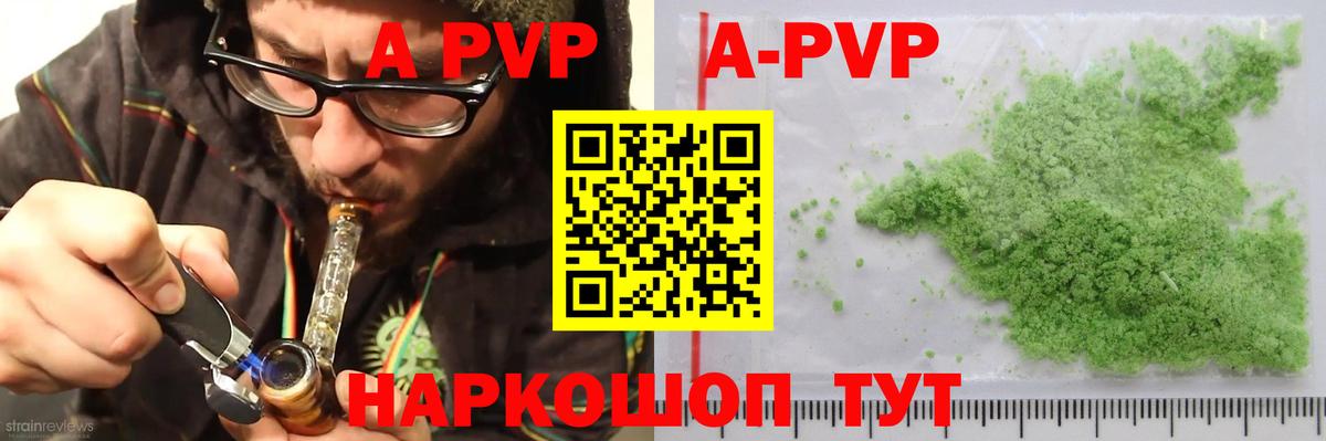 Заринск  Alpha PVP мука  A-PVP  Вход с VPN 