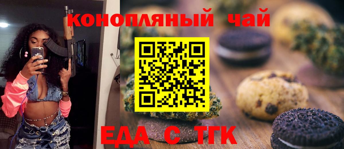Заринск  Canna-Cookies марихуана  Вход с VPN 