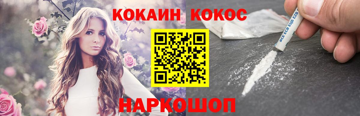 КОКАИН  COCAIN Перу  Заринск  Вход с VPN  COCAIN 99% 
