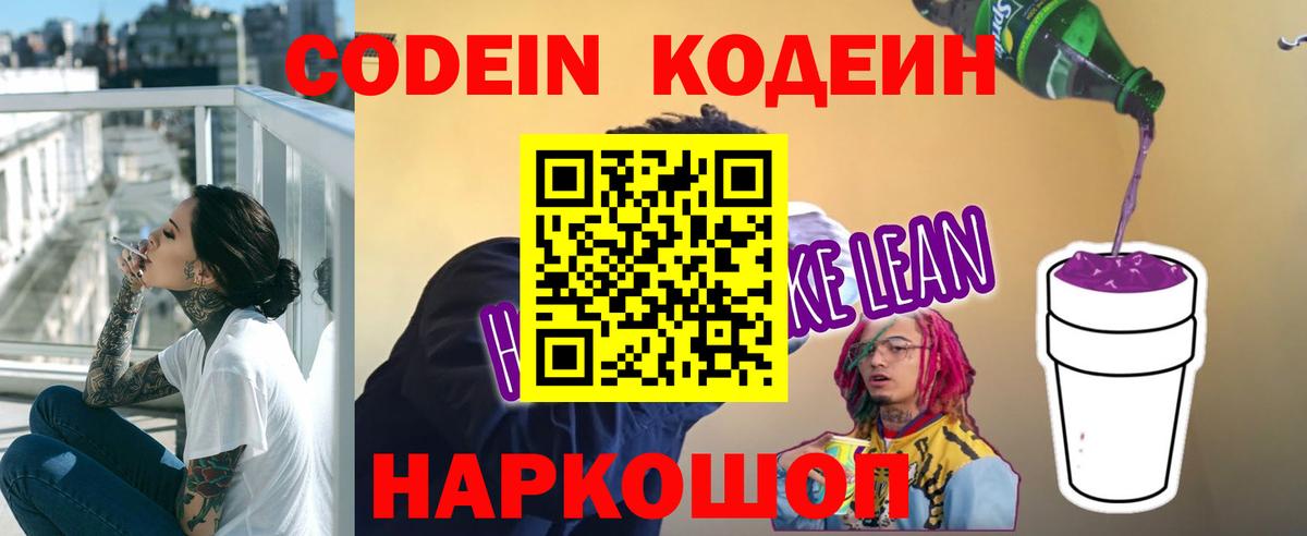 Заринск  цены наркотик  Вход с VPN  Codein Purple Drank 