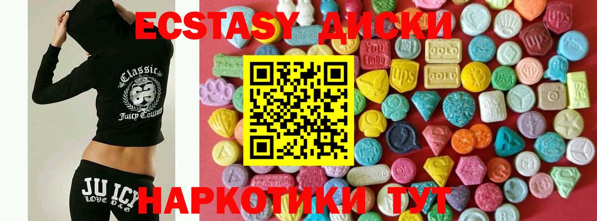 ЭКСТАЗИ круглые  mega ТОР  Заринск  продажа наркотиков  Вход с VPN  ЭКСТАЗИ  ЭКСТАЗИ mix 