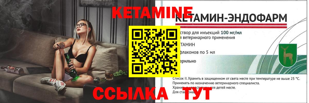 Кетамин VHQ  Вход с VPN  Кетамин ketamine  Заринск 