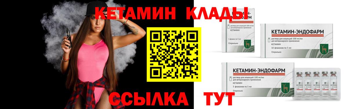 Кетамин VHQ Заринск
