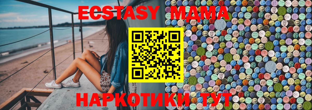 МДМА кристаллы  Вход с VPN  МДМА молли  Заринск 