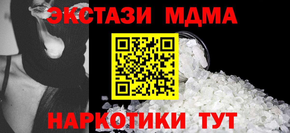 MDMA VHQ Заринск
