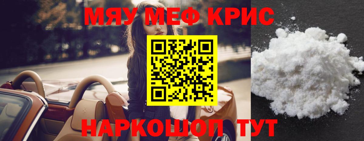 МЯУ-МЯУ  МЯУ-МЯУ мука  МЕФ  Заринск  МЕФ VHQ  Вход с VPN 