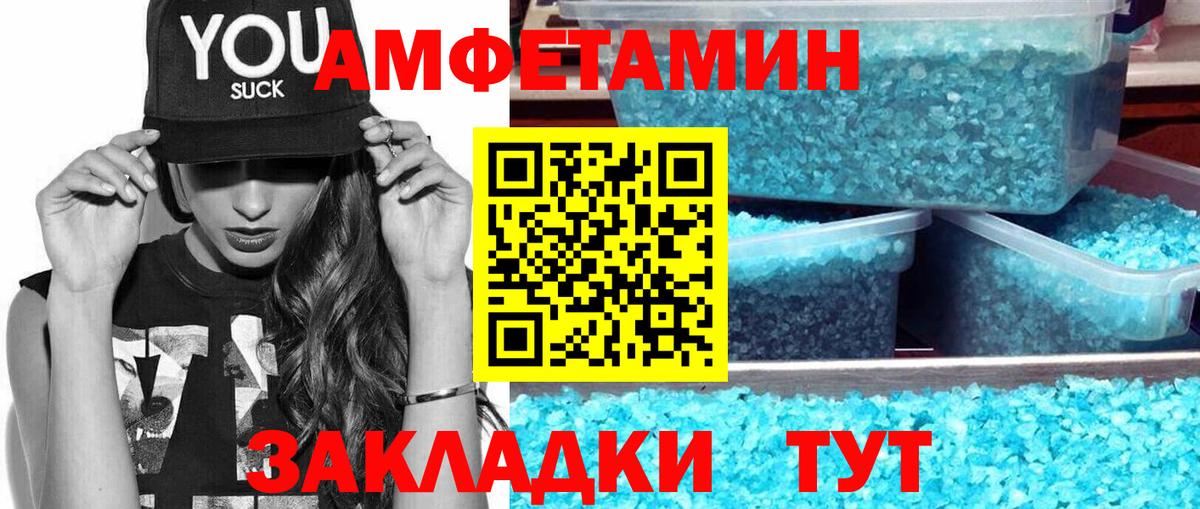 МЕТАМФЕТАМИН кристалл Заринск