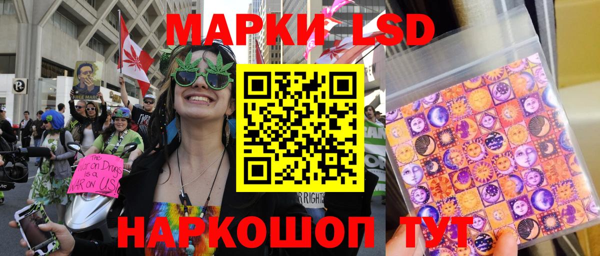 Наркотические марки 1,8мг Заринск
