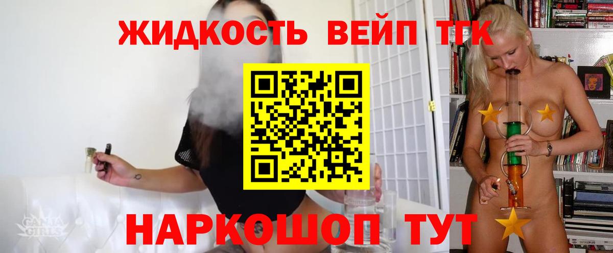 Заринск  Дистиллят ТГК THC oil  ТГК THC oil  Вход с VPN 