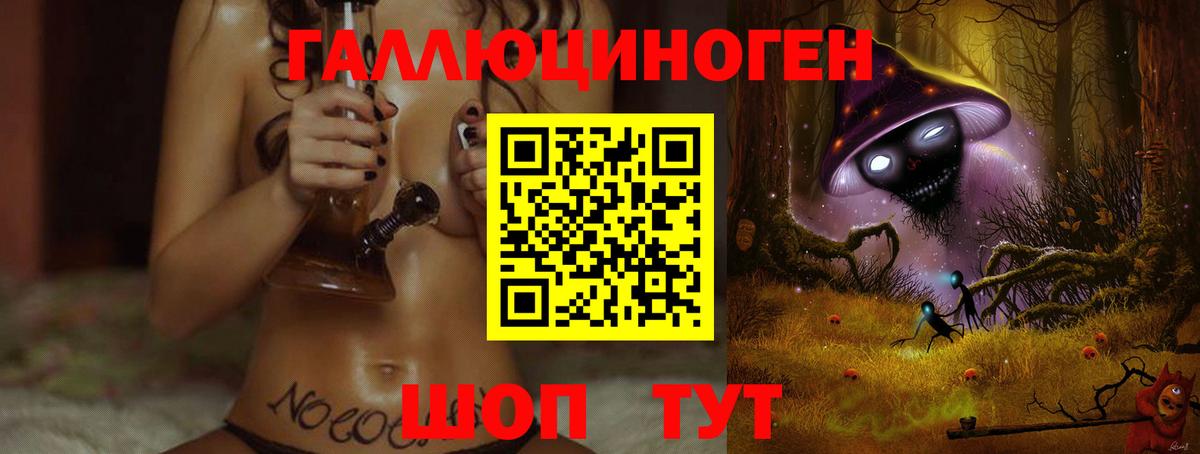 Псилоцибиновые грибы ЛСД Заринск